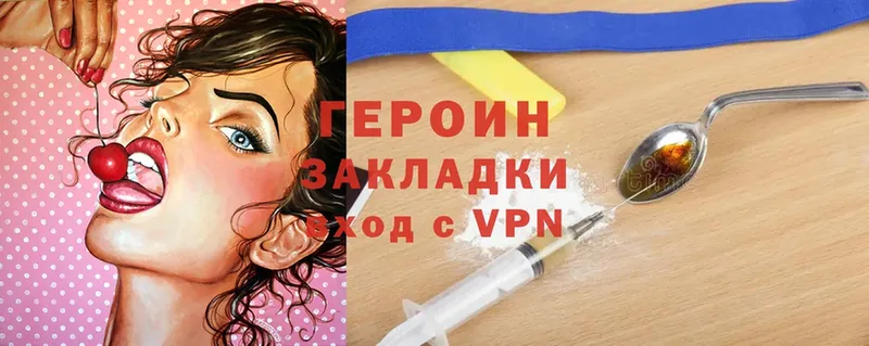 ГЕРОИН Heroin  даркнет сайт  Каспийск 